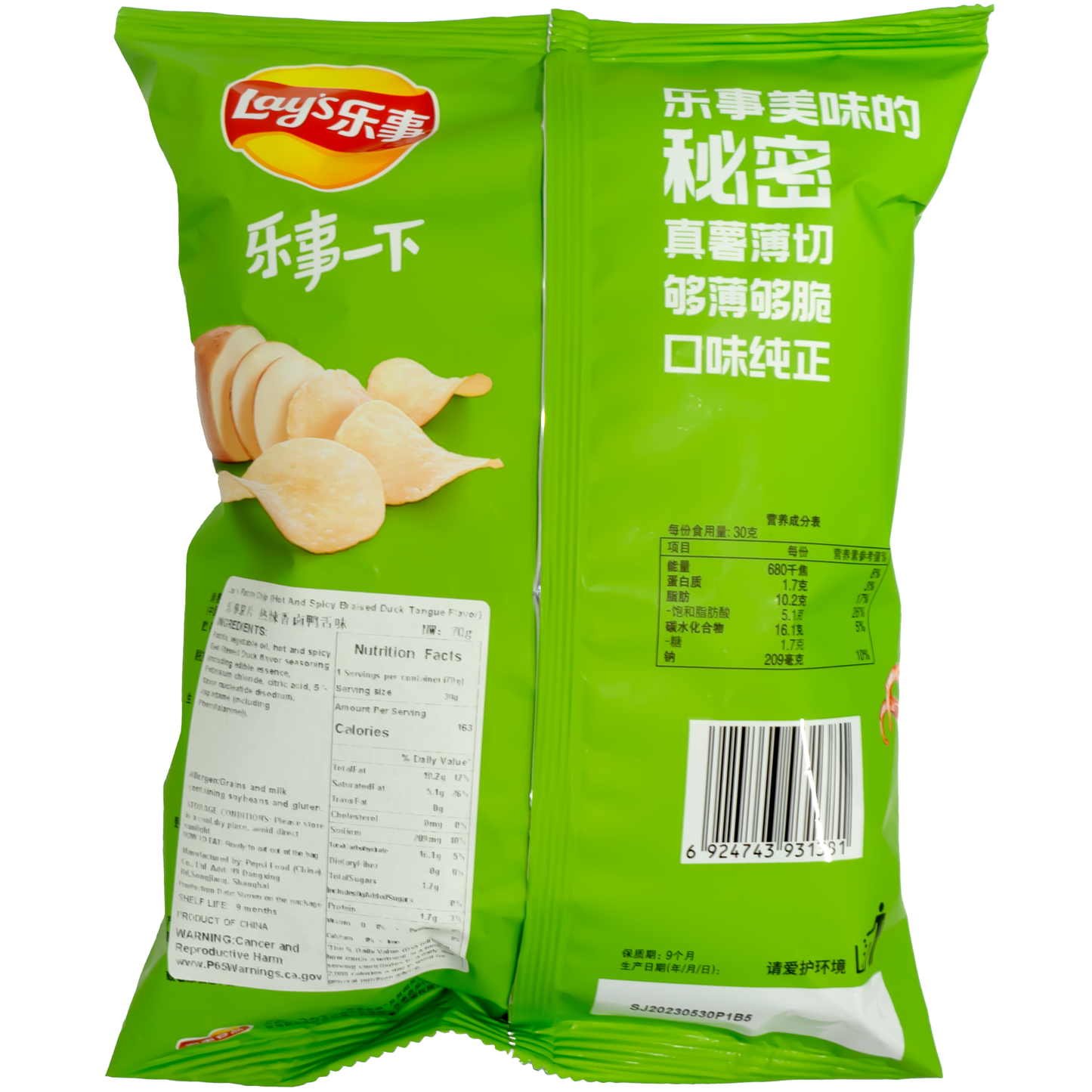 LAY'S Potato Chips Hot Spicy Braised Duck Tongue Flavor 70g (China)