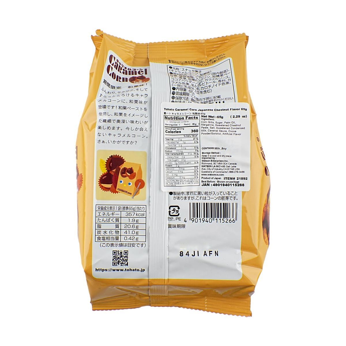 Caramel Corn Japanese Chestnut Flavor,2.29 oz