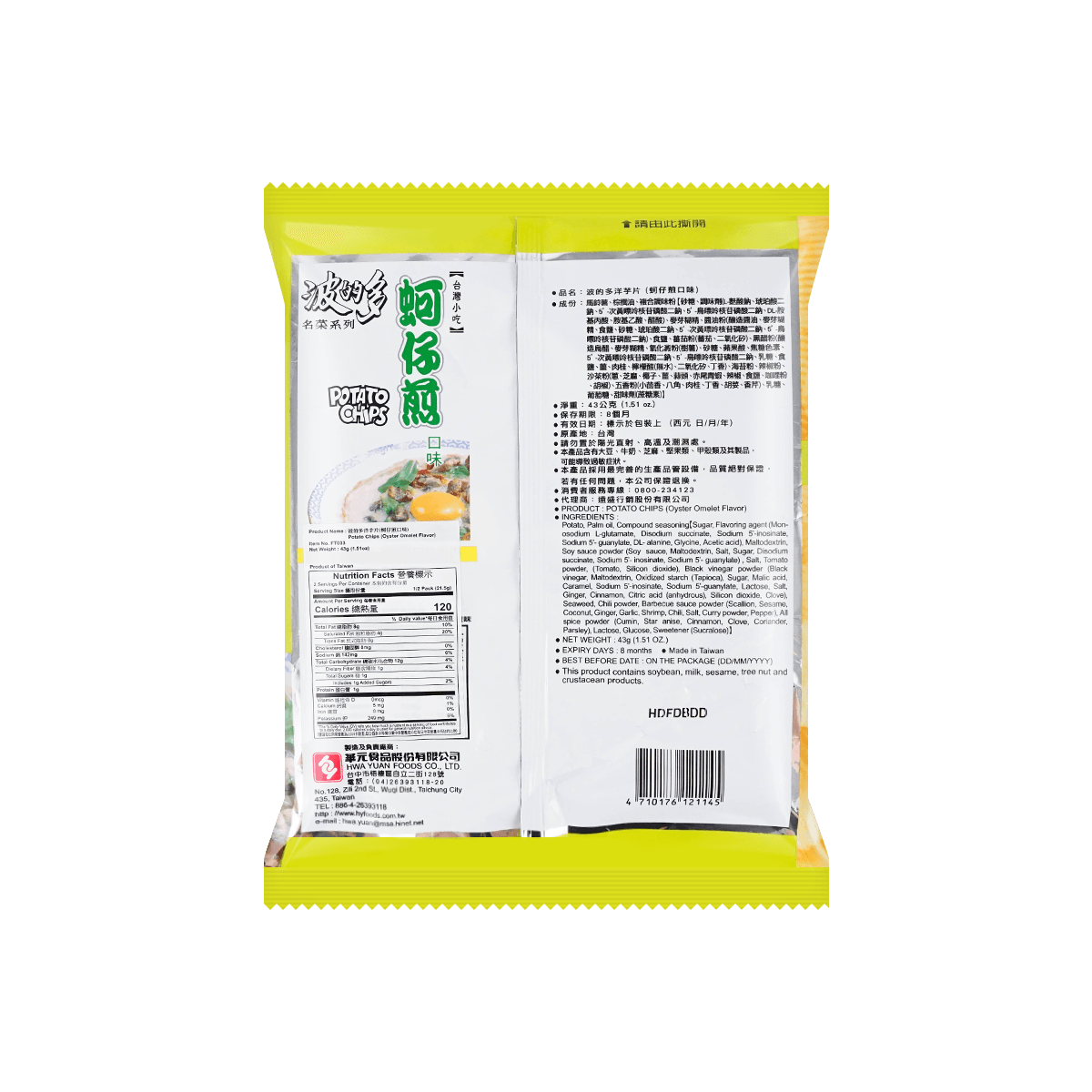 Potato Chips Oyster Omelet Flavor 34g