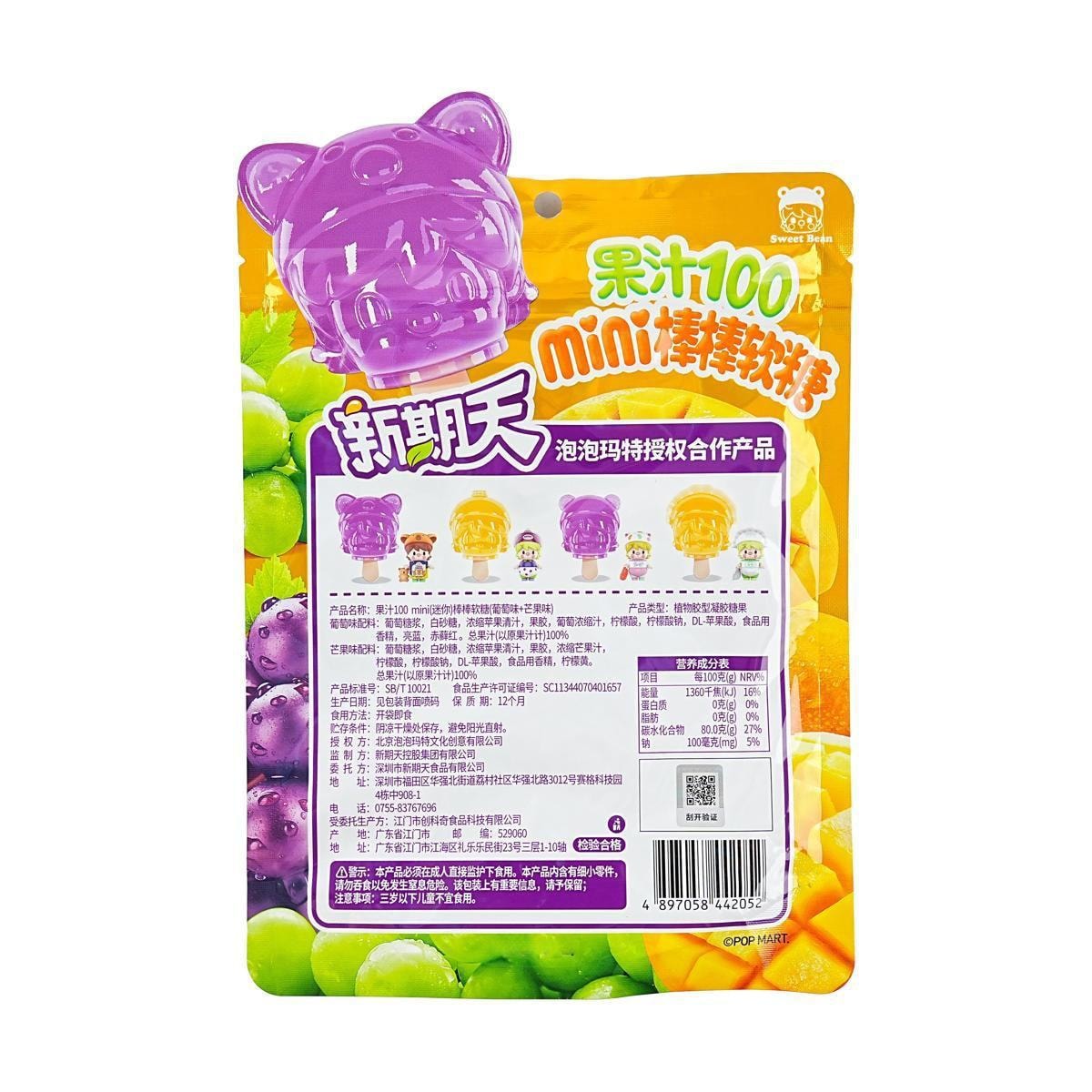 Mini Stick Grape & Mango  Jelly Gummy Candy - Bubble Mart, 3 oz*6 - 6 Packs Anime