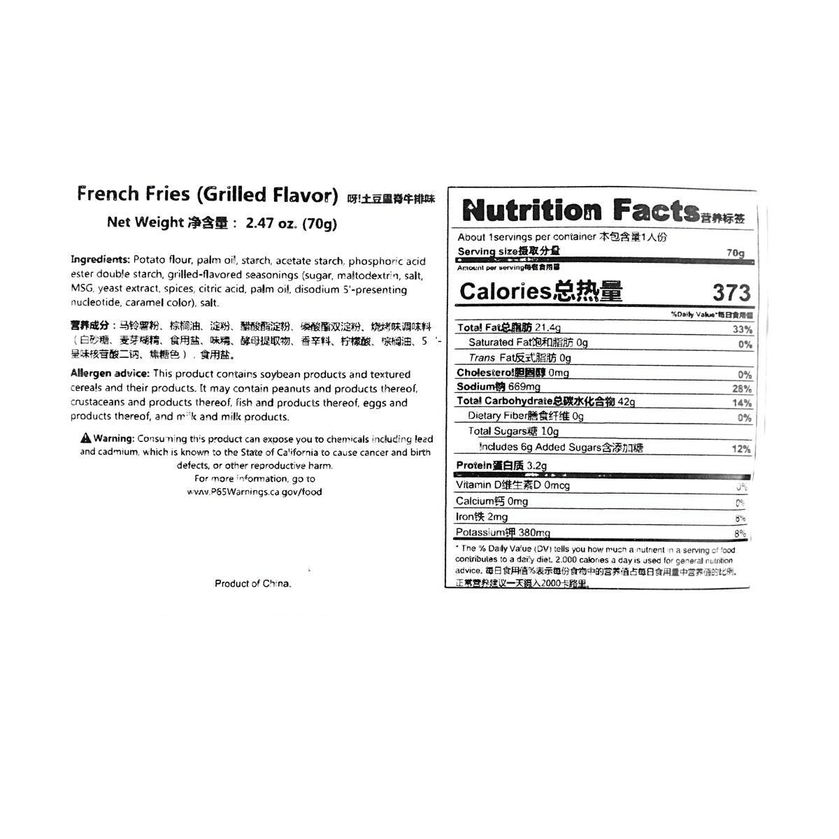 Potato French Fries BBQ Steak Flavor 70g