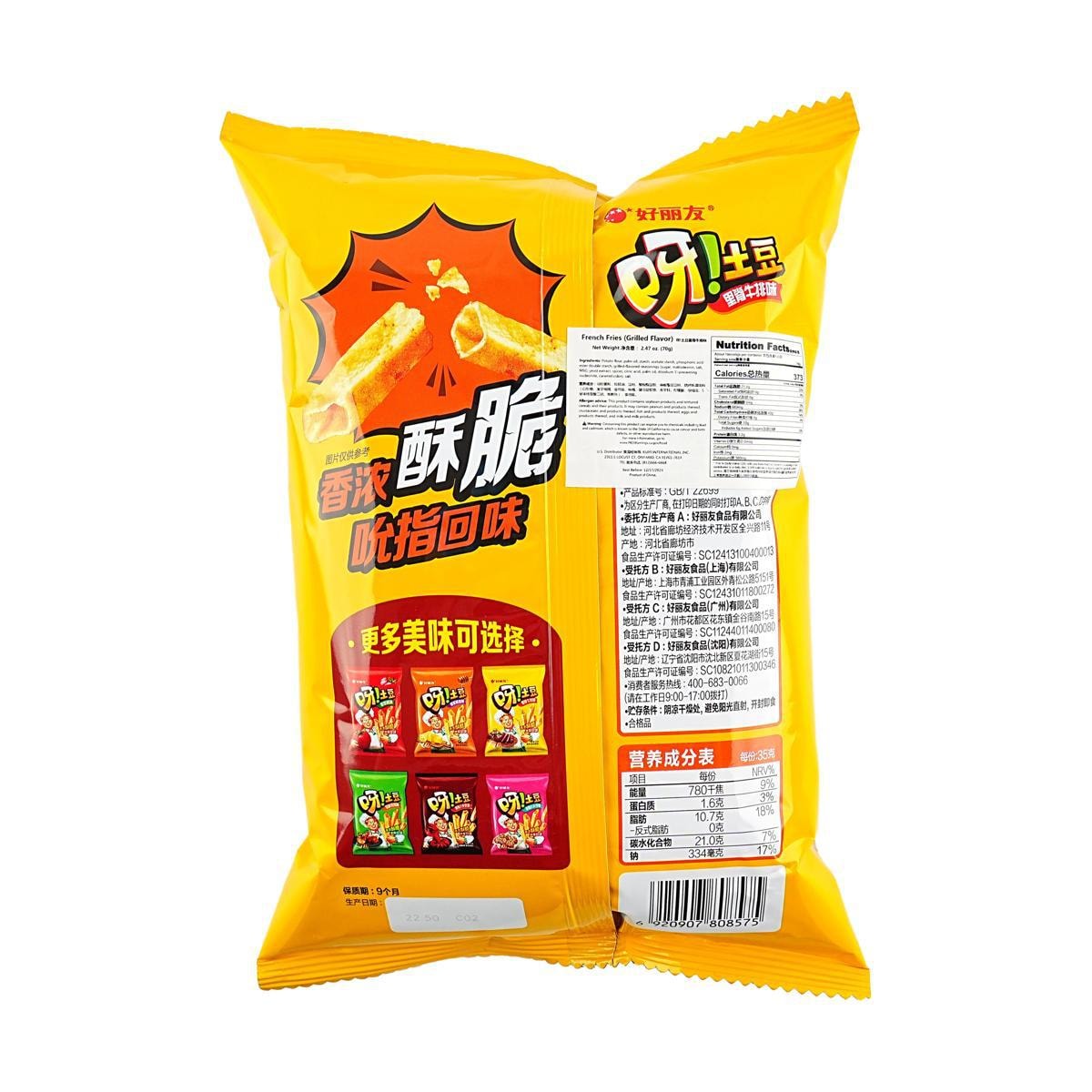 Potato French Fries BBQ Steak Flavor 70g