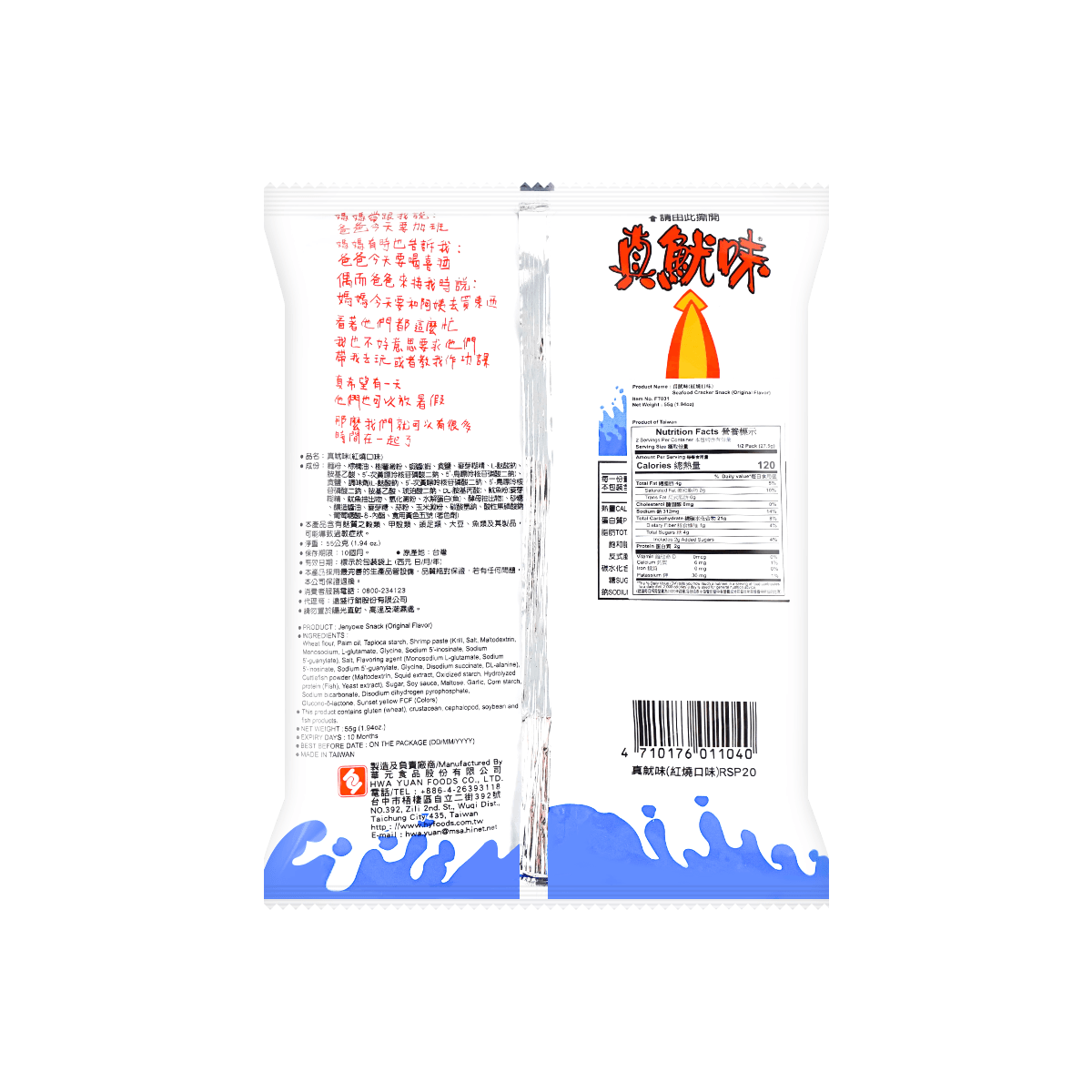 Squid Puffed Crisps,Braised Flavor,1.76 oz