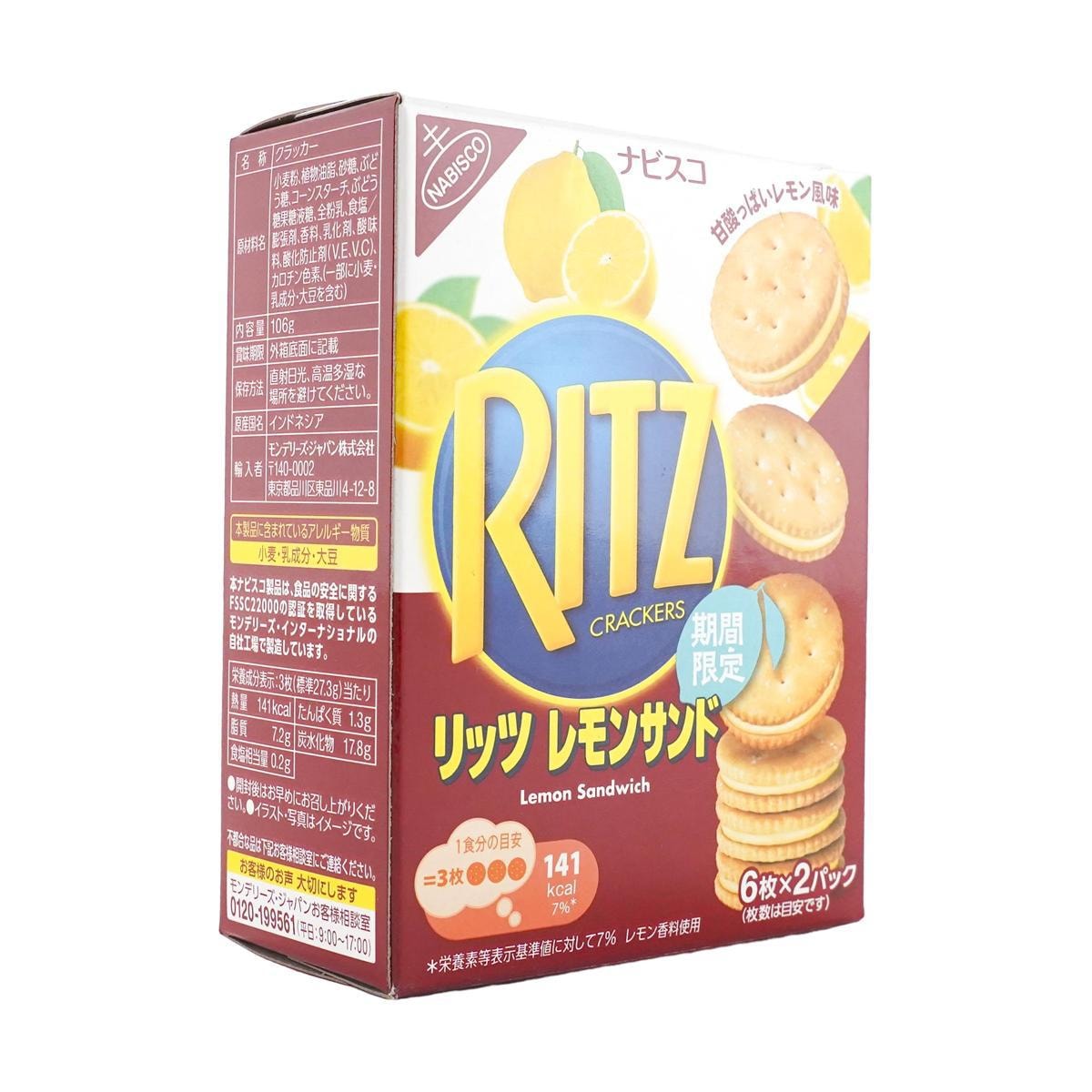 Lemon Sandwich Cookies 3.74 oz