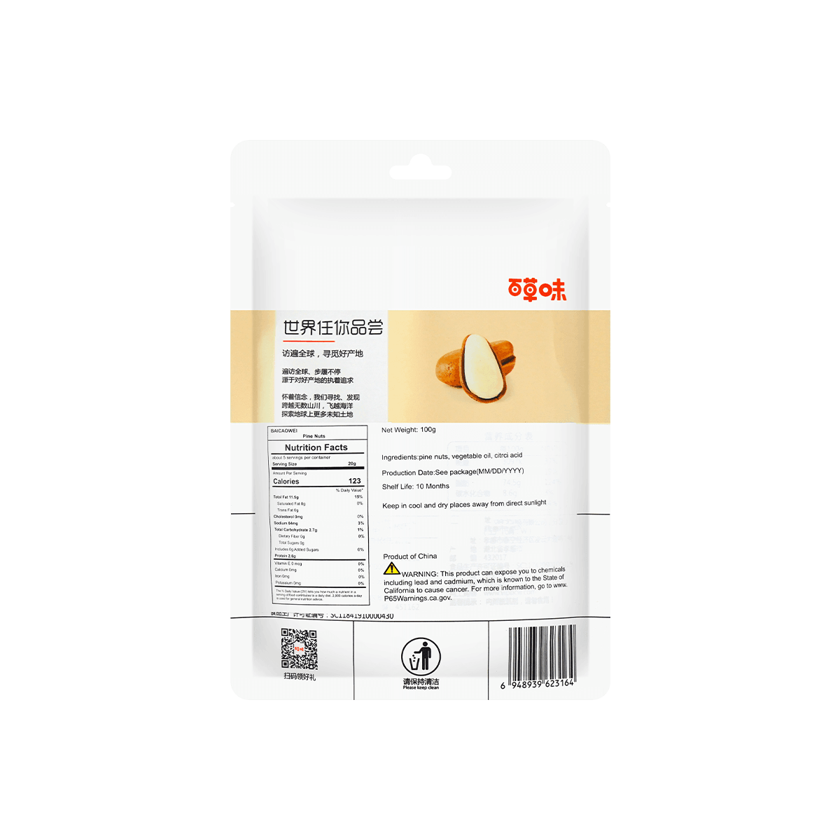 Northeast Pine Nuts 100g