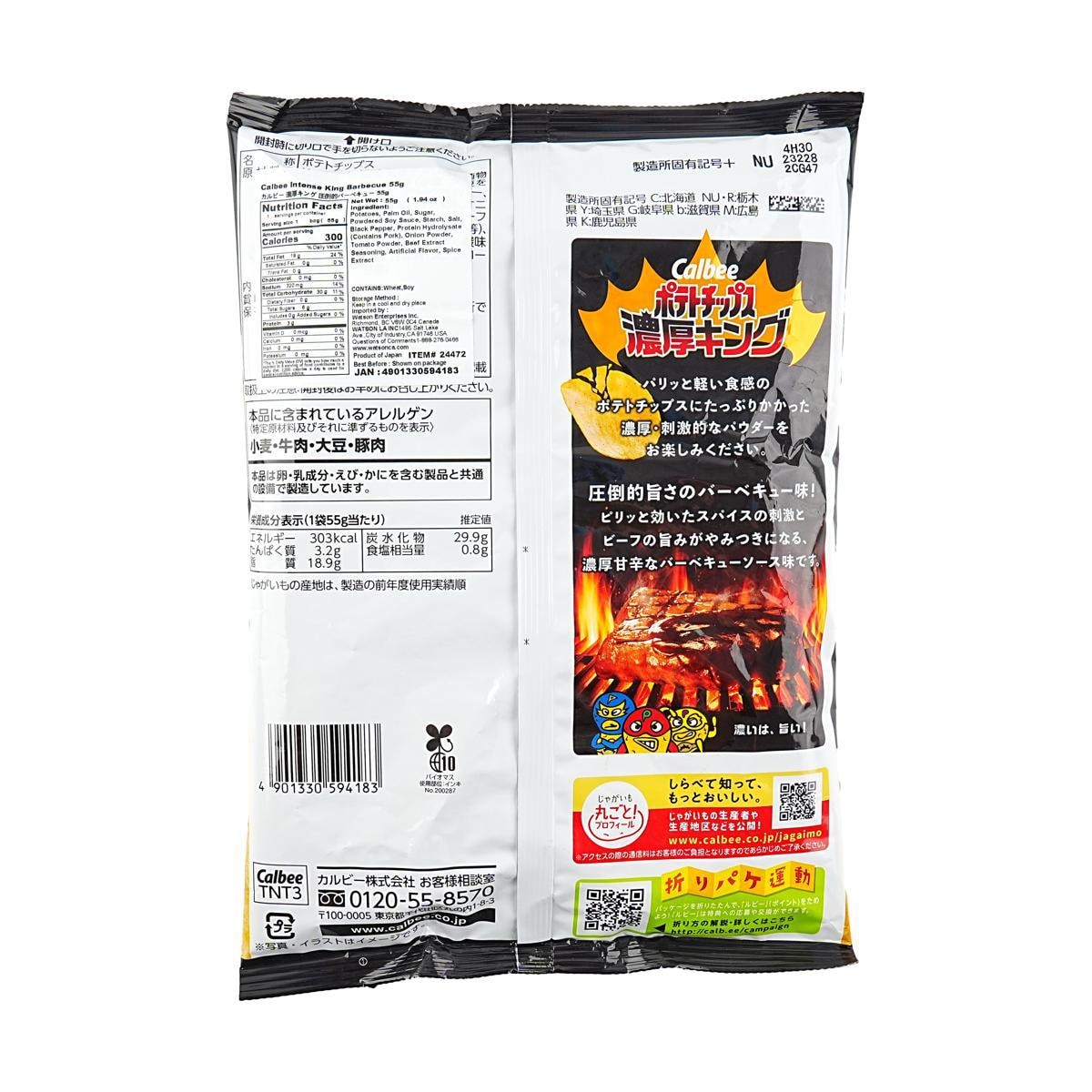 BBQ Potato Chips 1.94 oz