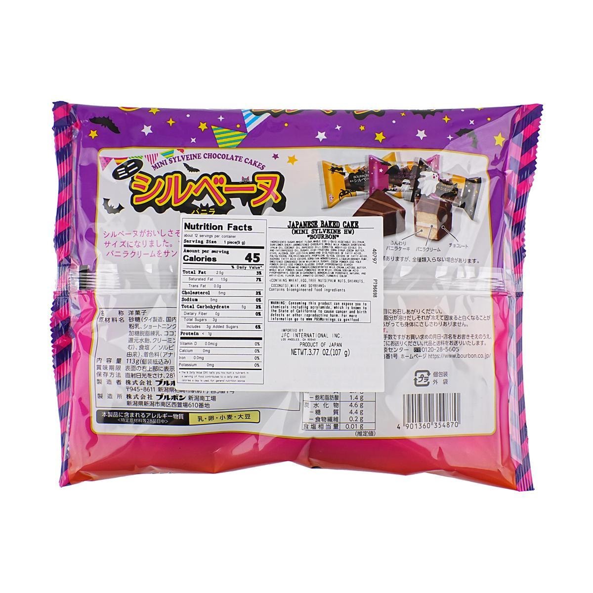 Mini Chocolate Vanilla Cake 3.77 oz