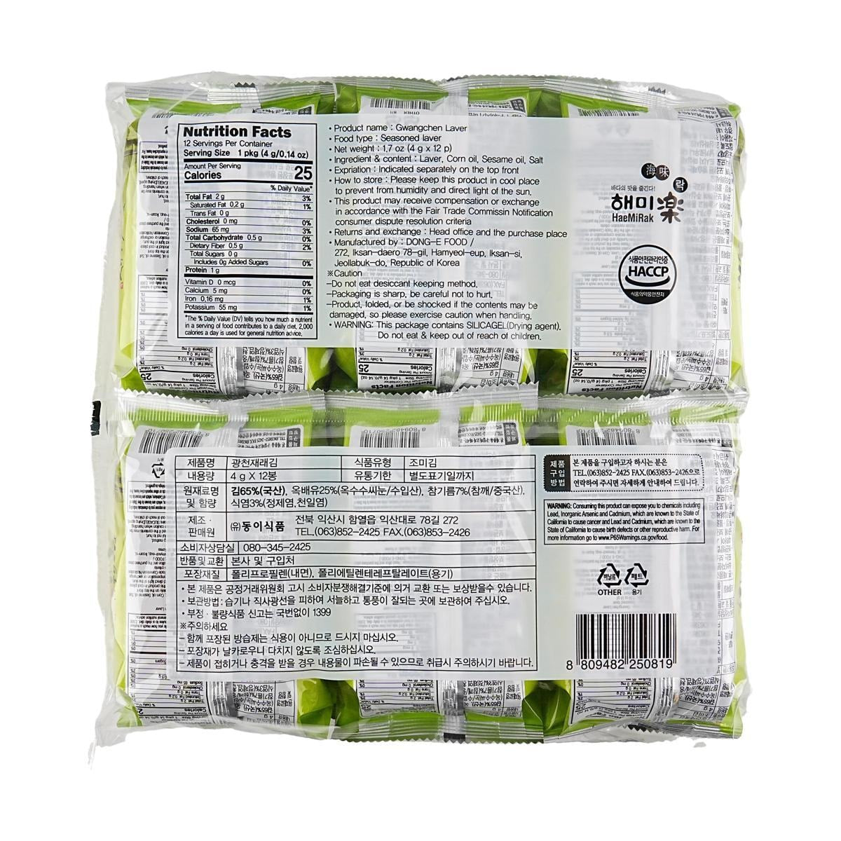 Gwangchen Seasoned Laver 0.14 oz*12