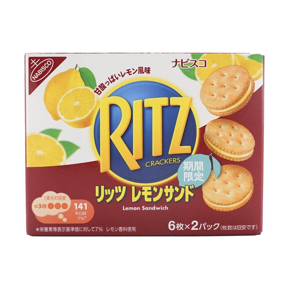 Lemon Sandwich Cookies 3.74 oz