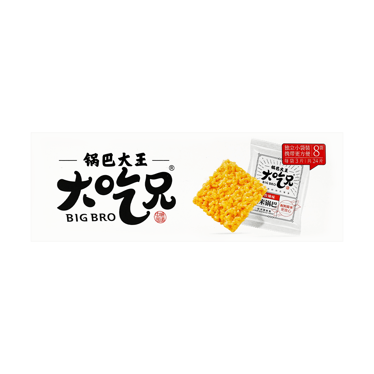 Spicy Glutinous Rice Crackers, 9.17oz