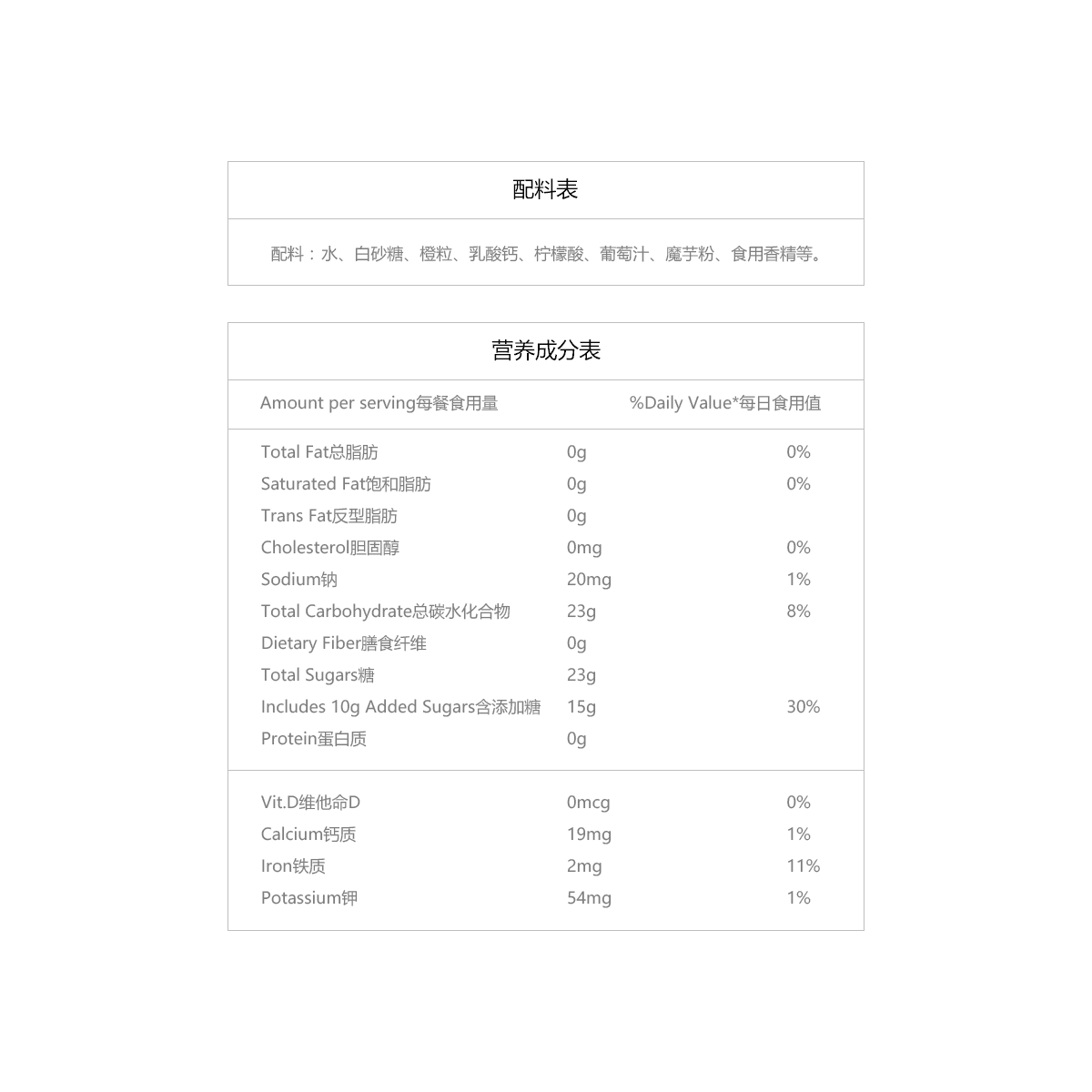 Orange Jelly Drink - with Vitamin C, 5.29oz