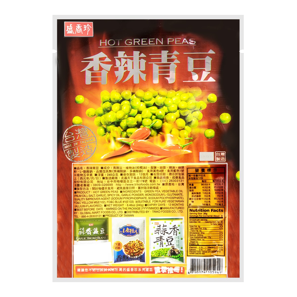 SHENG Hot Green Pea 240g