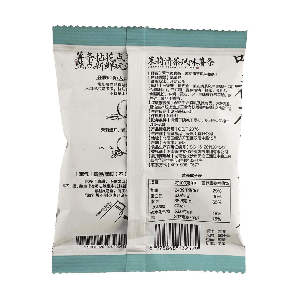 Jasmine Tea Flavor Crispy Potato Chips  0.71 oz*6 - 6 Packs