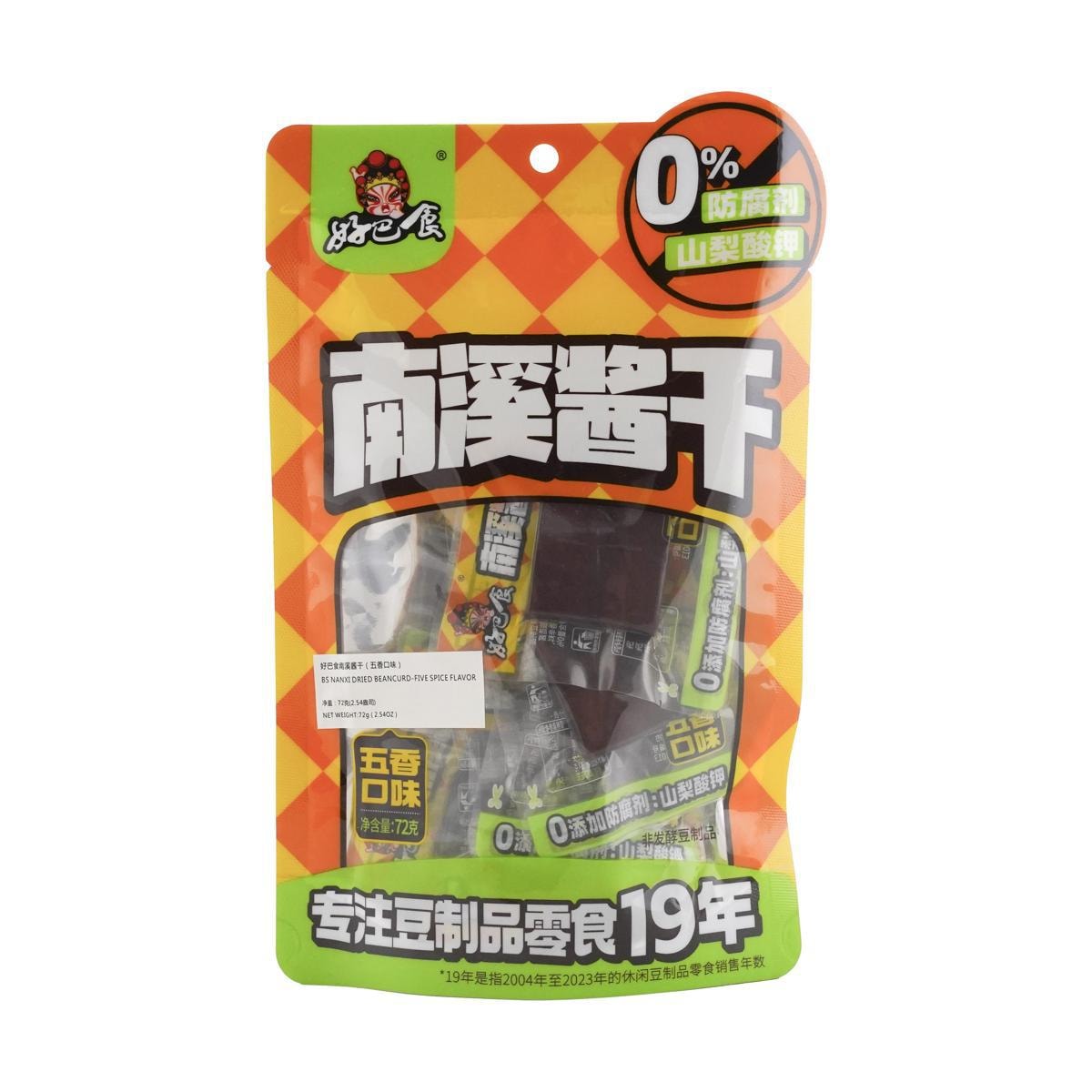 Nanxi Dried Beancurd+Hot Flavor 2.53 oz