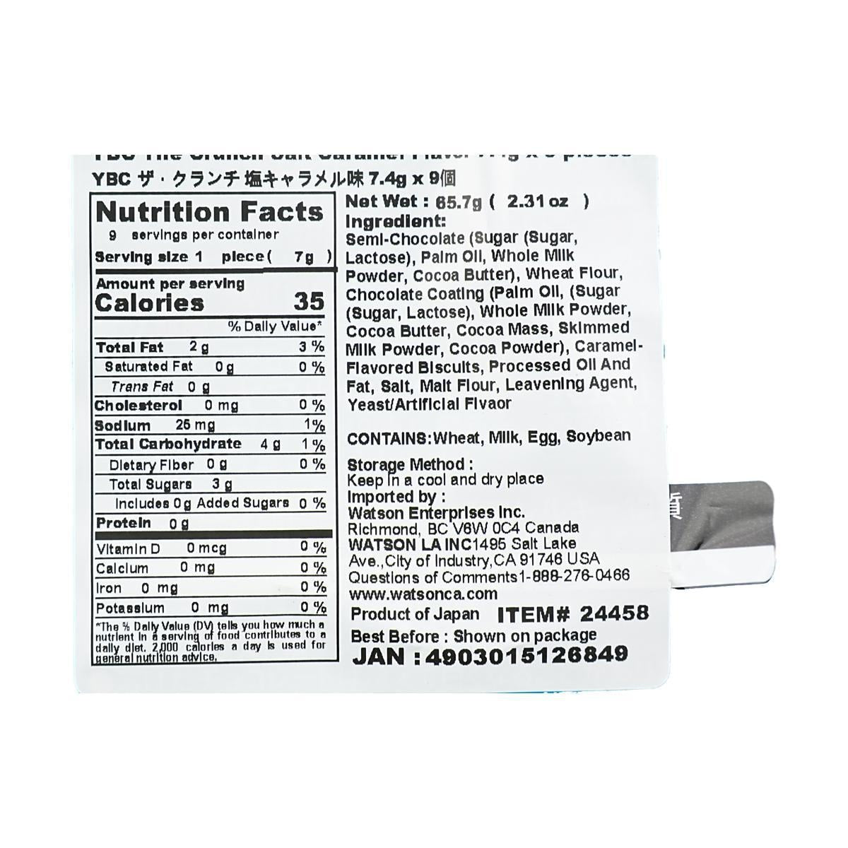 Crispy Salted Caramel Flavor Cookies 9 pieces 2.31 oz