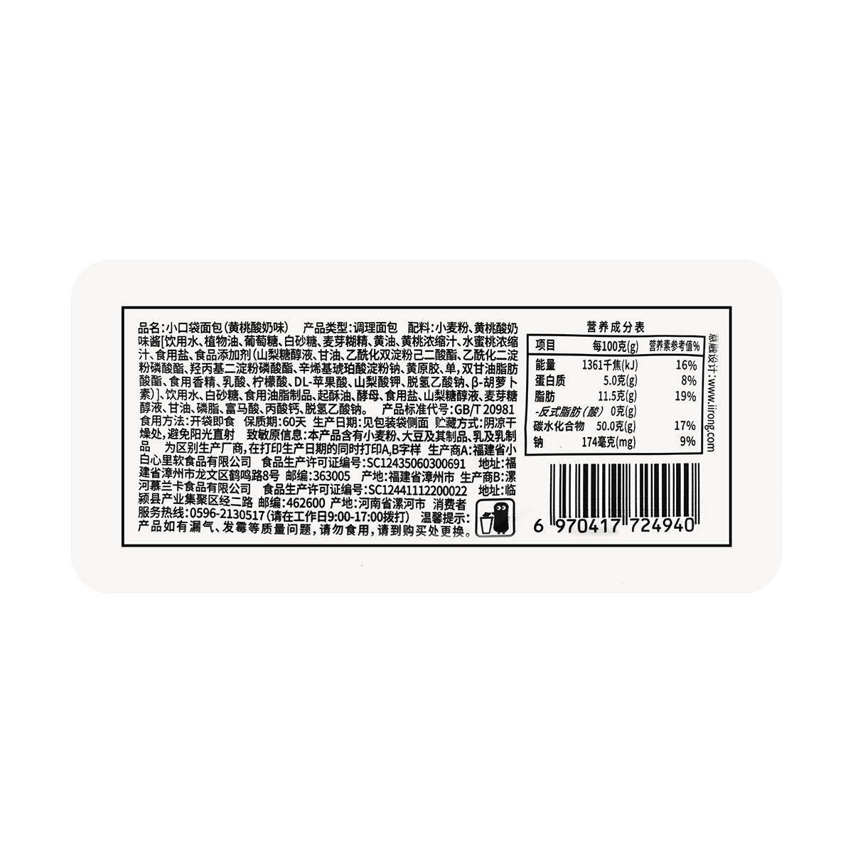 Mini Sandwiches with Yellow Peach Filling - 4 Pieces, 2.68oz