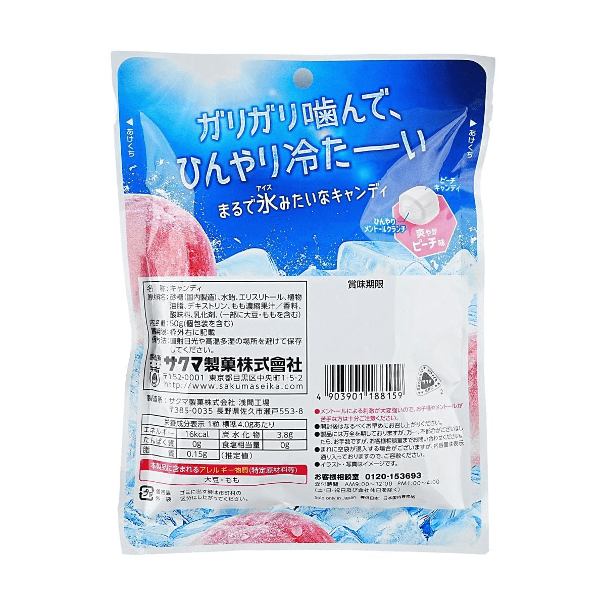Ice Icy Peach Flavor Sandwich Hard Candy 1.76 oz