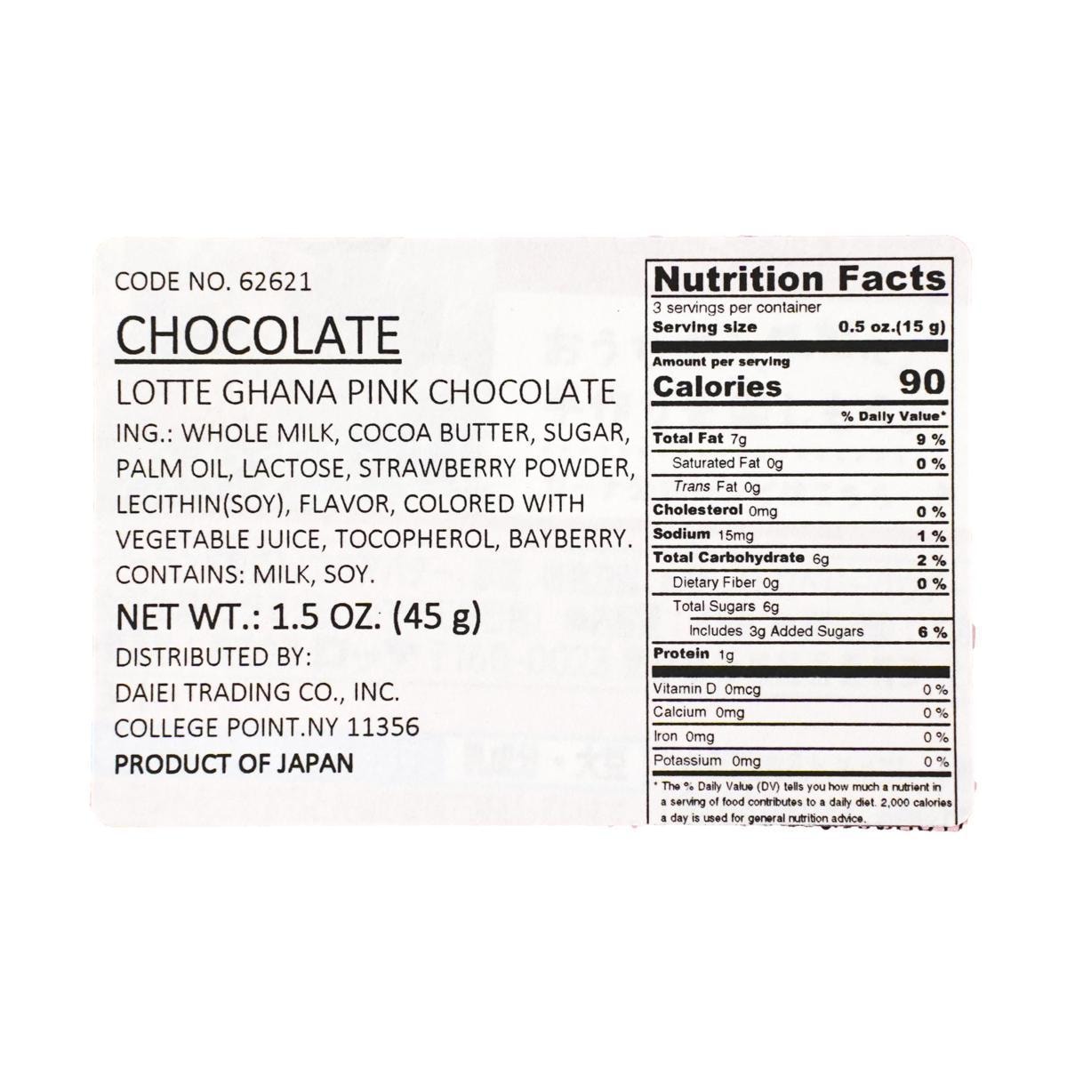 Ghana Pink Chocolate 1.5 oz