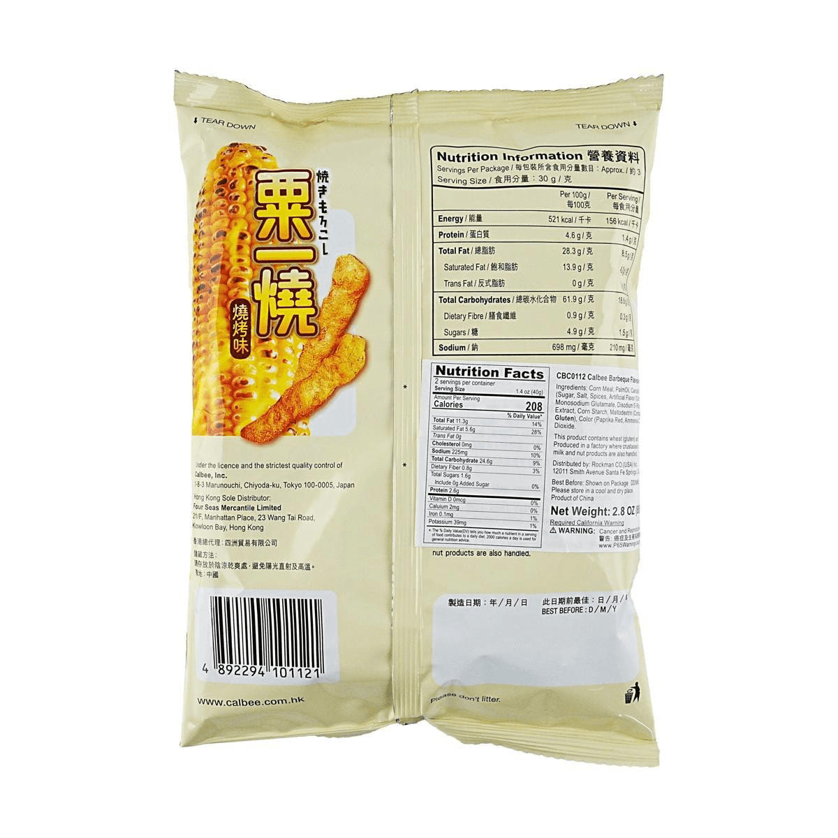 BBQ Grill A Corn - Crunchy Snack, 2.82oz