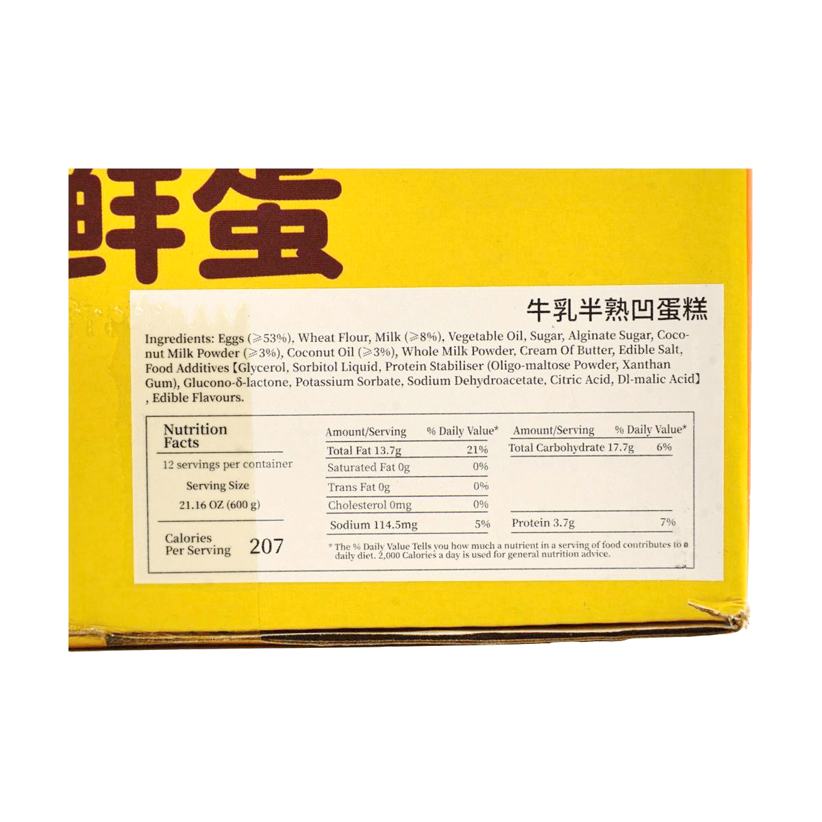 Half-Baked Milk Cake,12 pieces,21.16 oz