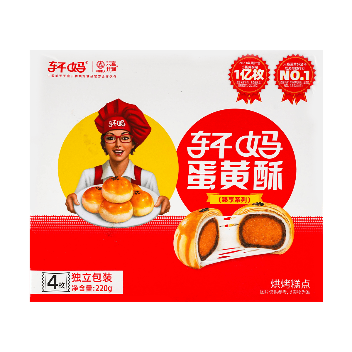 Egg Yolk Pastry Stuffed Bread Pastry 7.76 oz