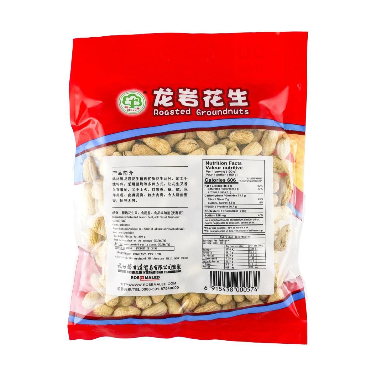 Roasted Peanuts 14.11 oz