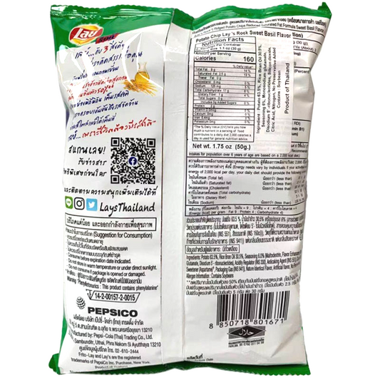 LAY'S Potato Chips Sweet Basil Flavor 1.76oz (Thailand)