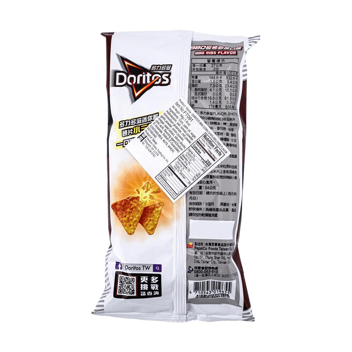 Mini Crunchy Carbon-Grilled Ribs Flavor 8M 1.9oz