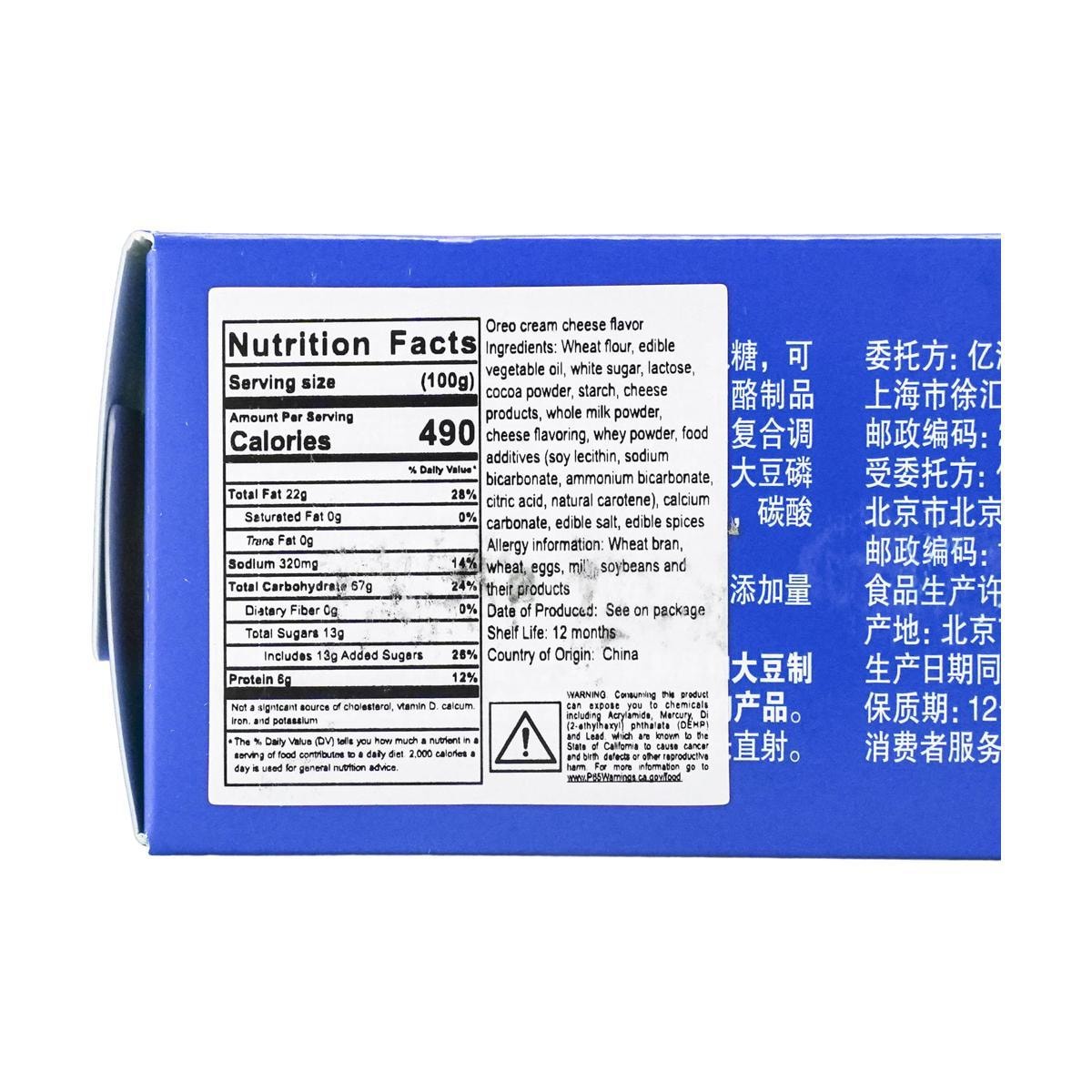 Oreo Sandwich Cheese Flavor 3.42 oz