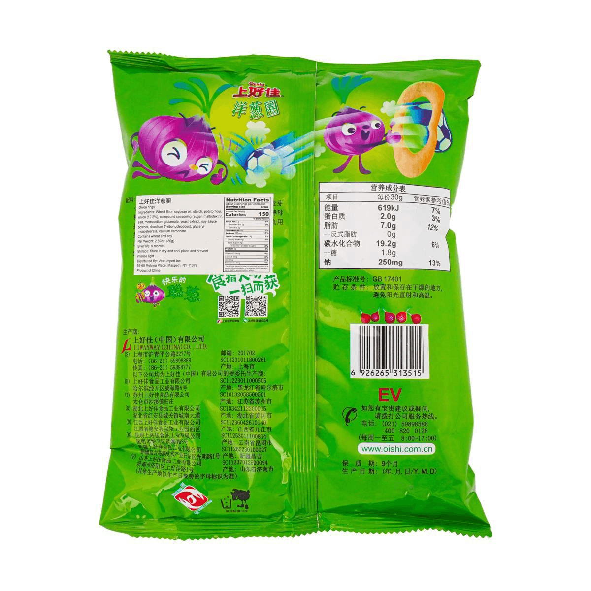 Onion Rings 0g Trans Fat 40g