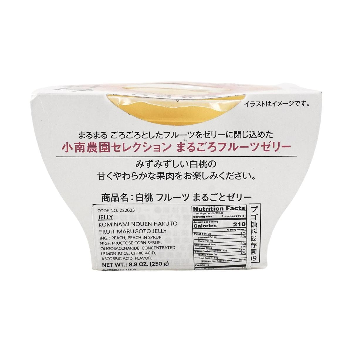 Fruit Marugoto Jelly White Peach, 8.8 oz