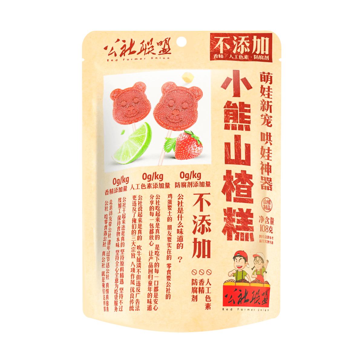 Rock Sugar Hawthorn 3.88 oz