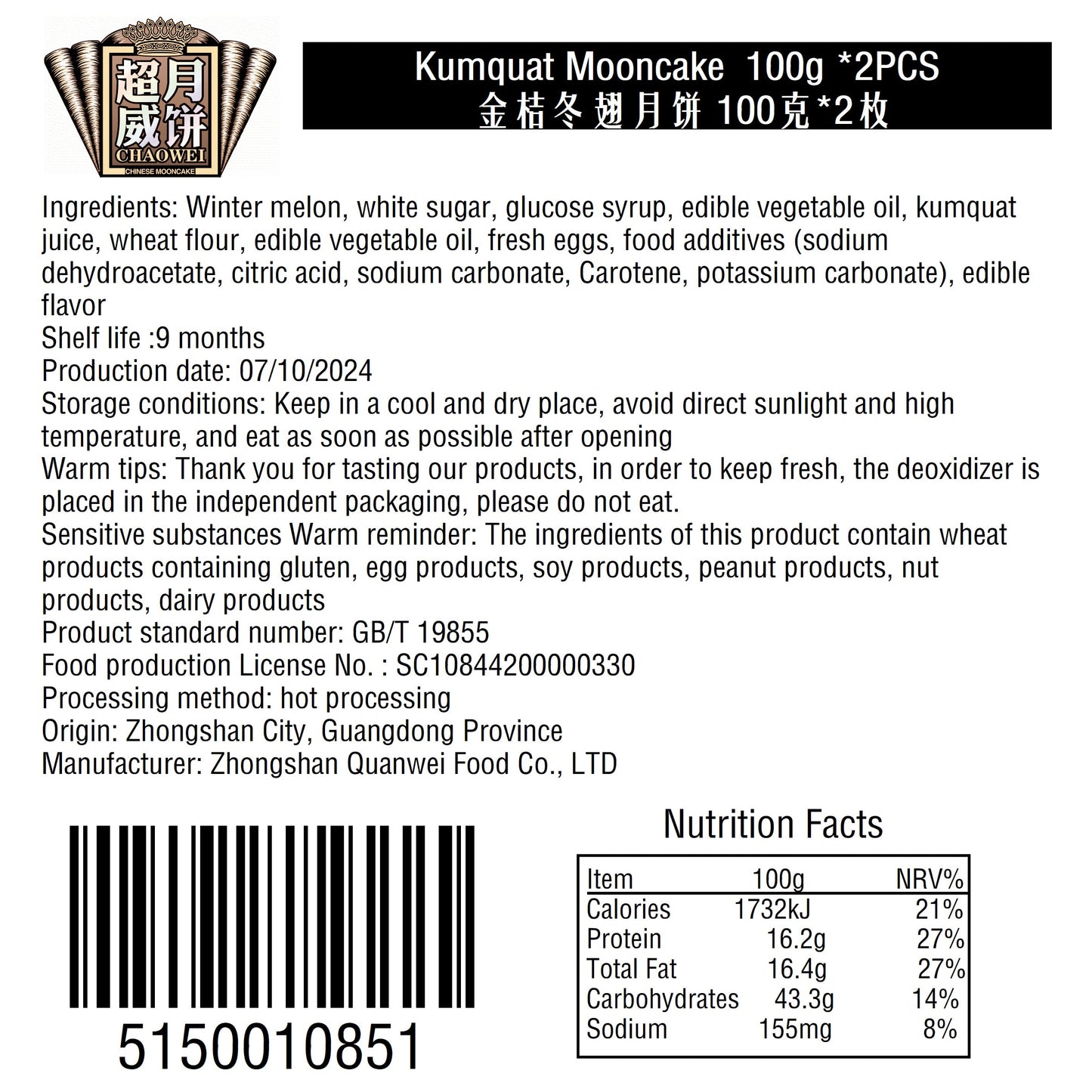 Kumquat Mooncake 100g*2PCS