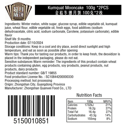 Kumquat Mooncake 100g*2PCS