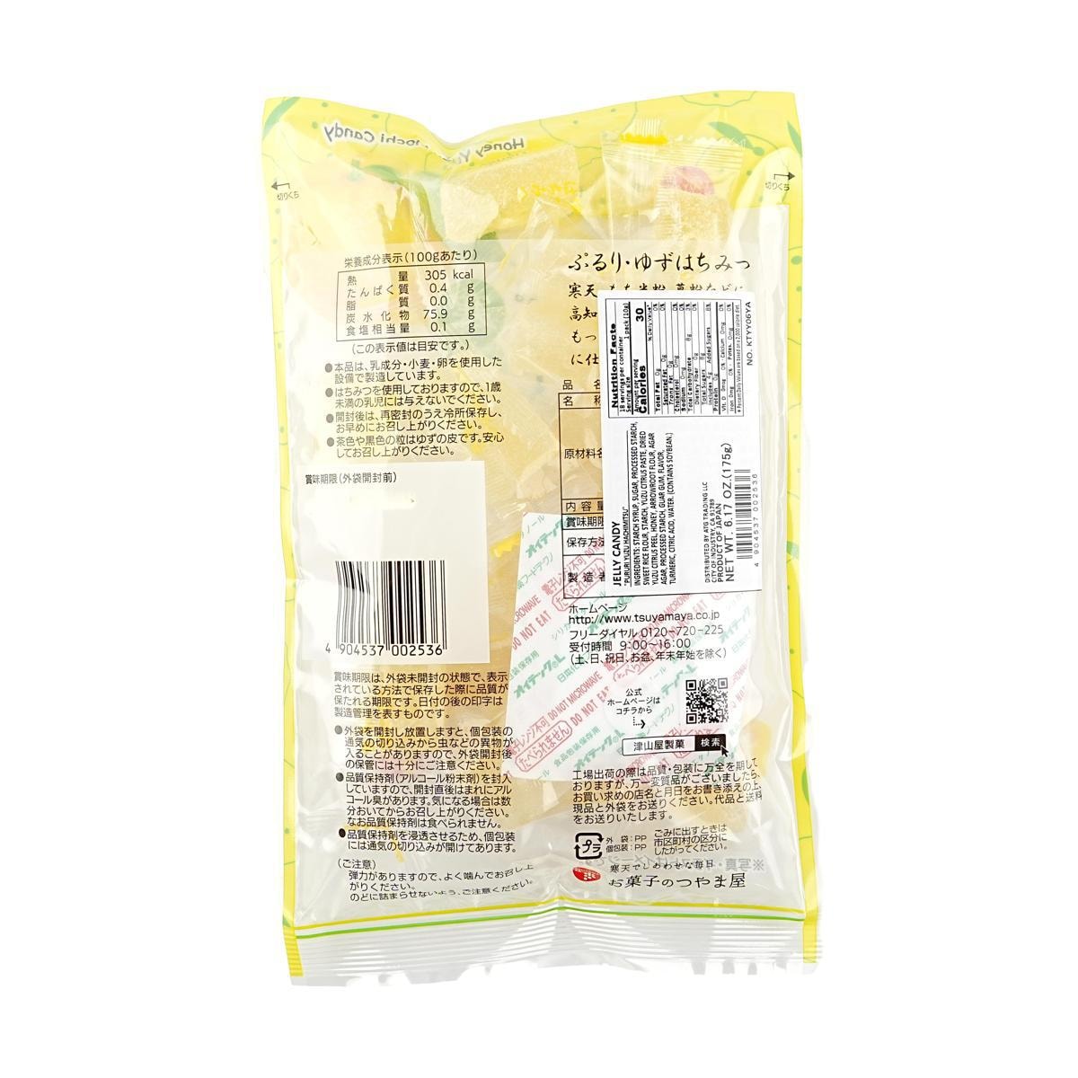 Plurie Yuzu Honey Jelly Gummy Candy 6.17 oz