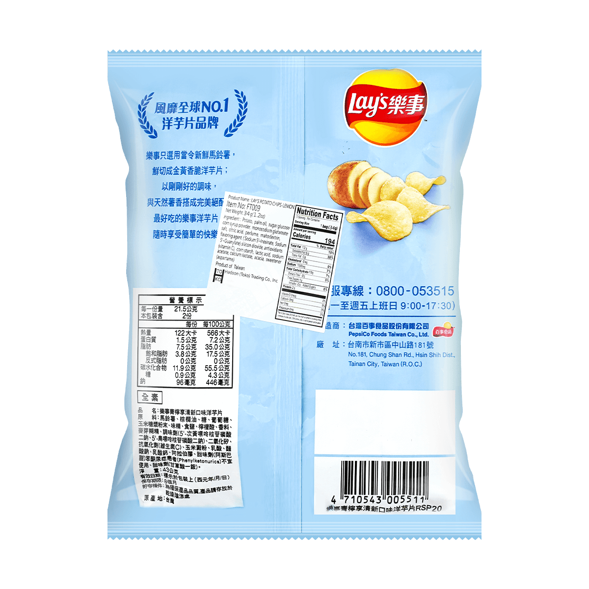 Potato Chips Lemon Flavor 1.2oz