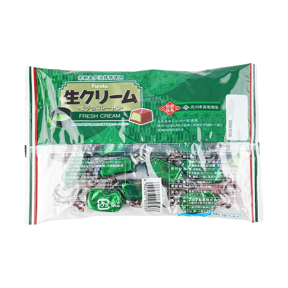 Fresh Cream Uji Matcha Chocolate 5.78 oz