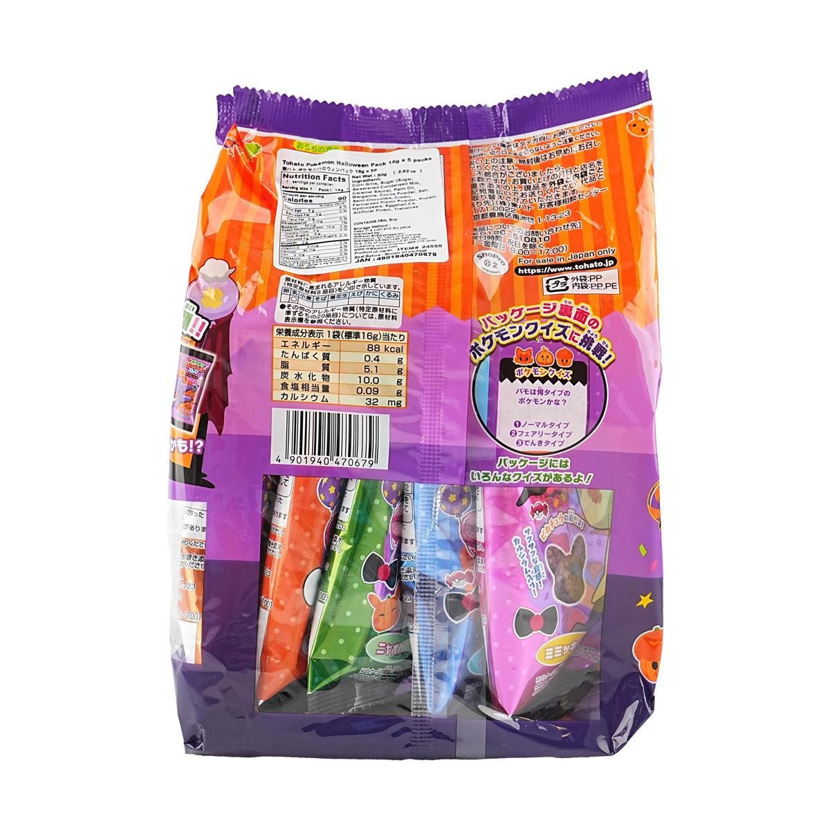 Pokemon Pack Chocolate Corn Snacks 5 bags 2.82 oz Anime