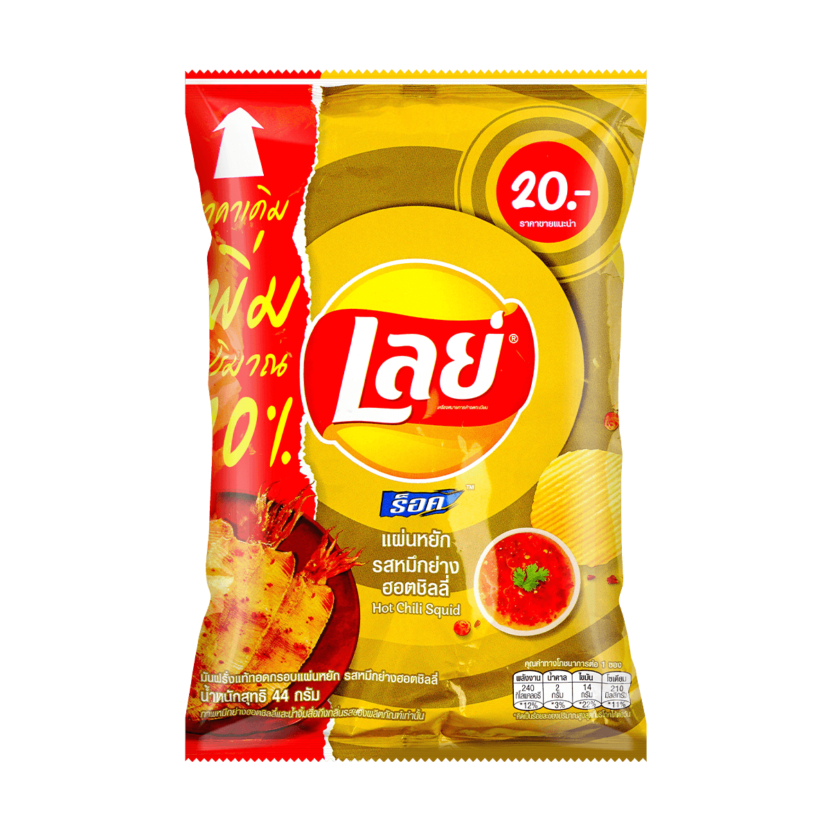 Hot Chili Squid Potato Chips, 44g
