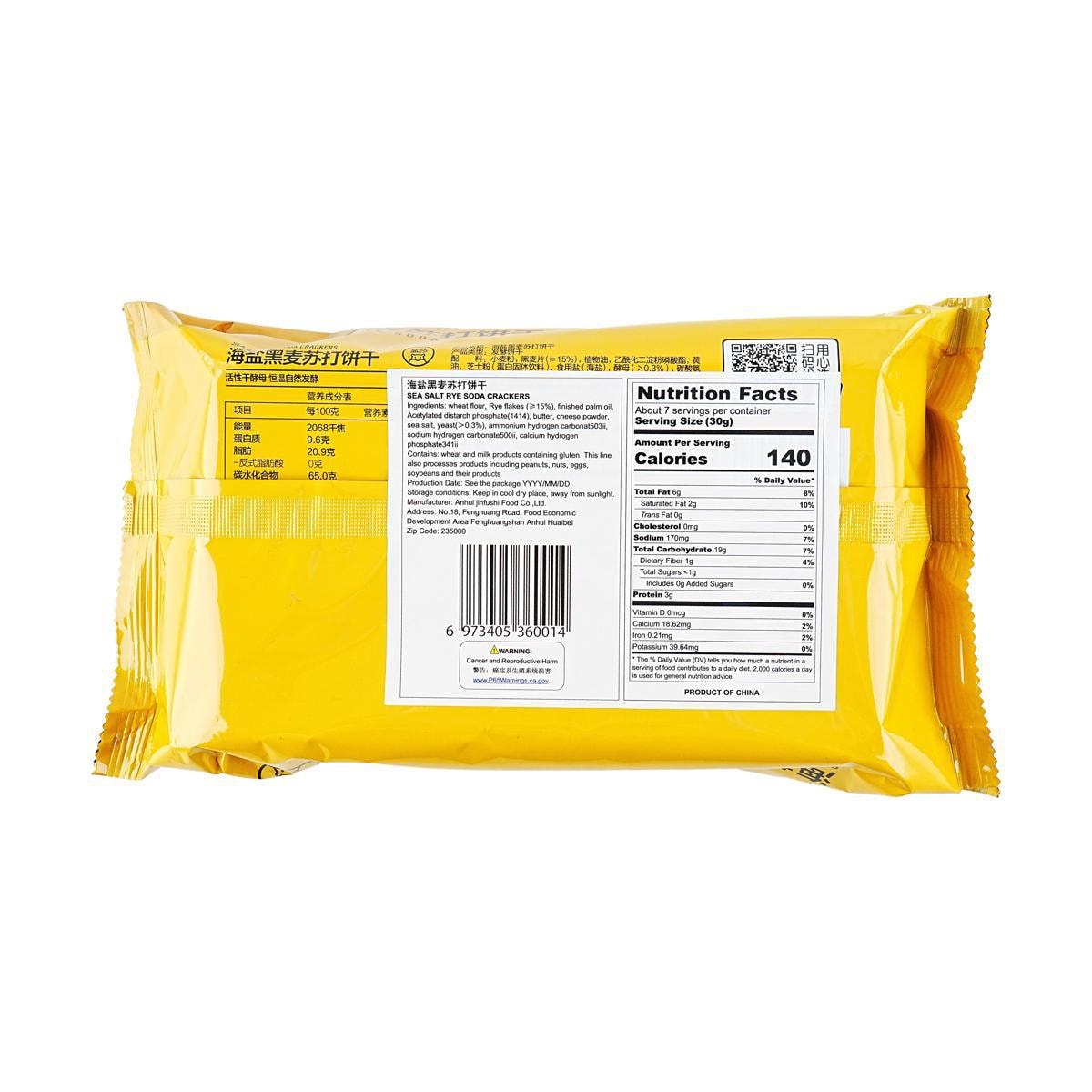 Sea Salt Rye Soda Biscuits 8.04 oz