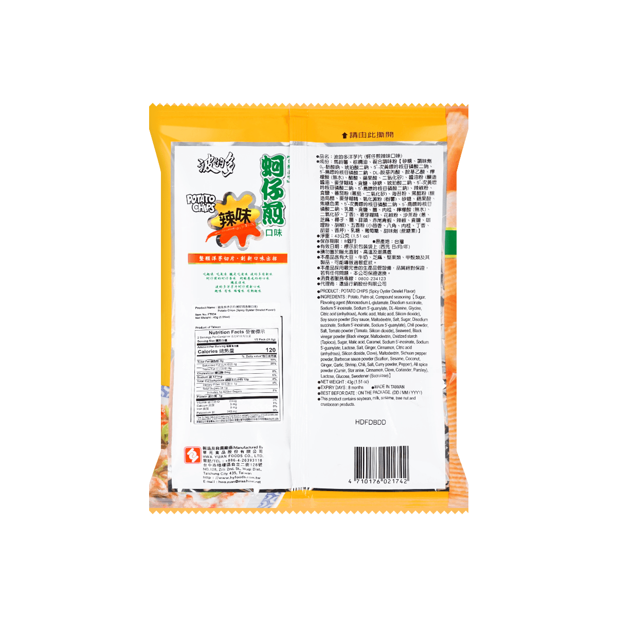 Potato Chips Spicy Oyster Flavor,1.2 oz