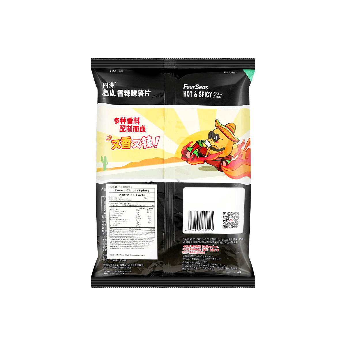 Hot Spicy Potato Chips 50g