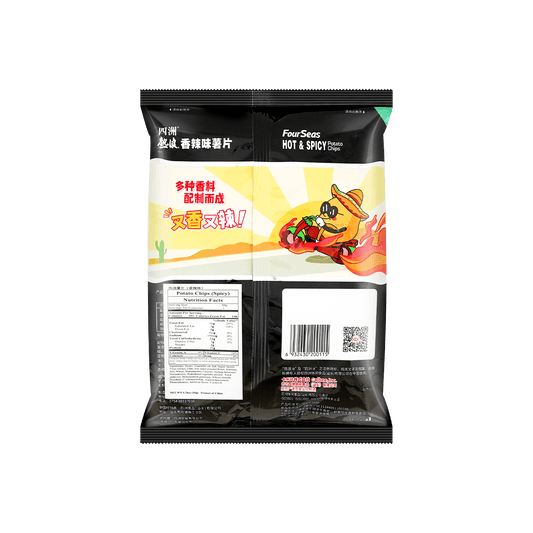Hot Spicy Potato Chips 50g