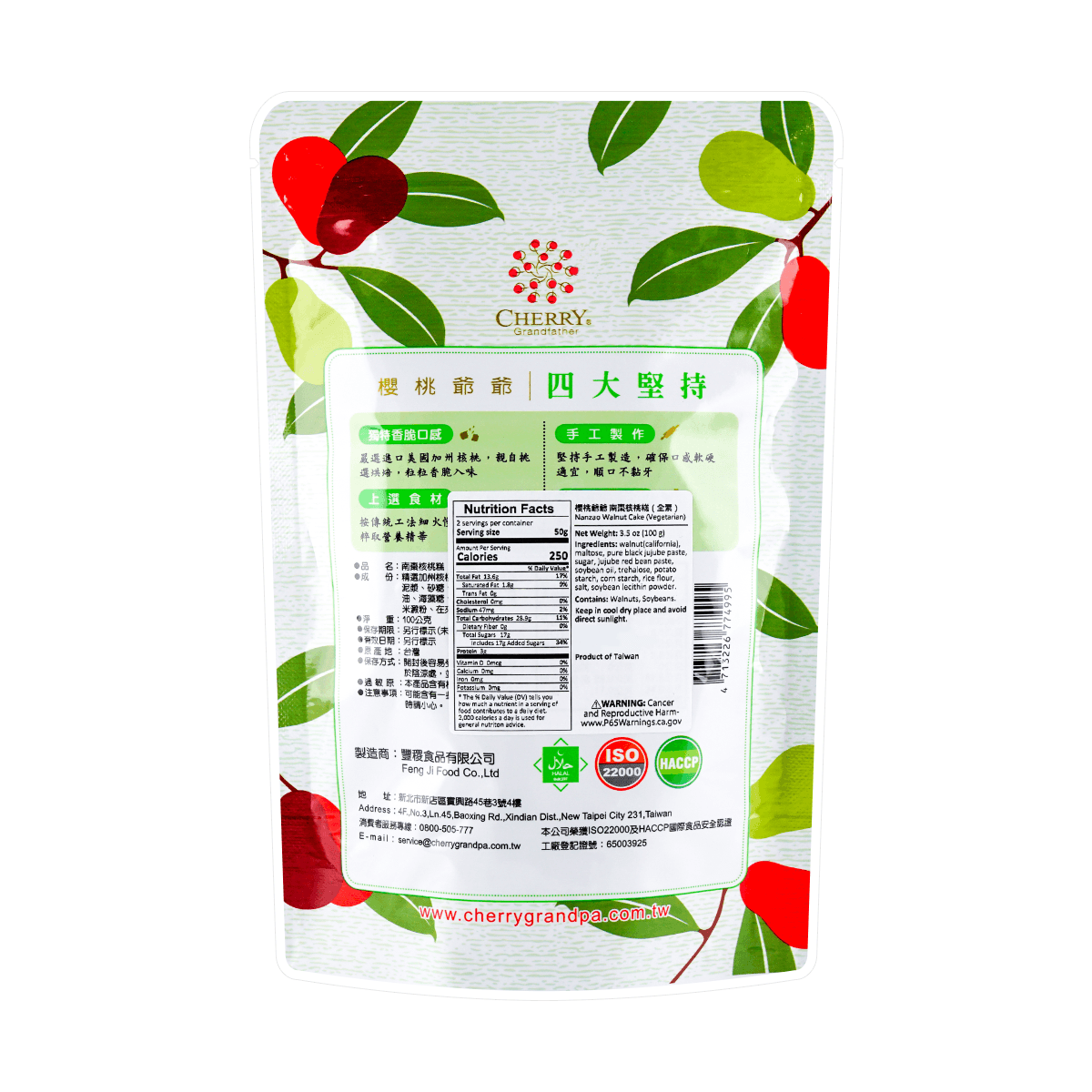 Handmade Walnut & Jujube Pastille Candy, 3.52oz