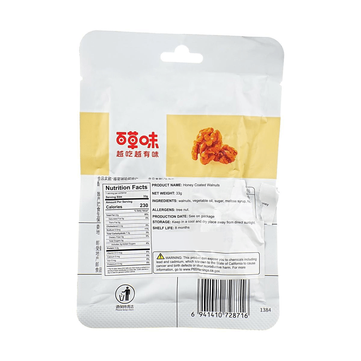 Honey Coated Walnuts,1.16 oz