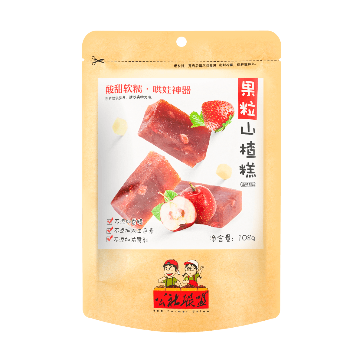 Rock Sugar Hawthorn 3.88 oz