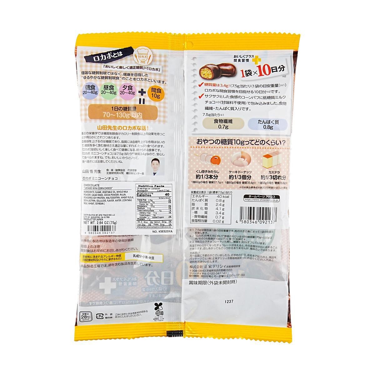 Locabo Mini Corn Choco,2.64 oz.