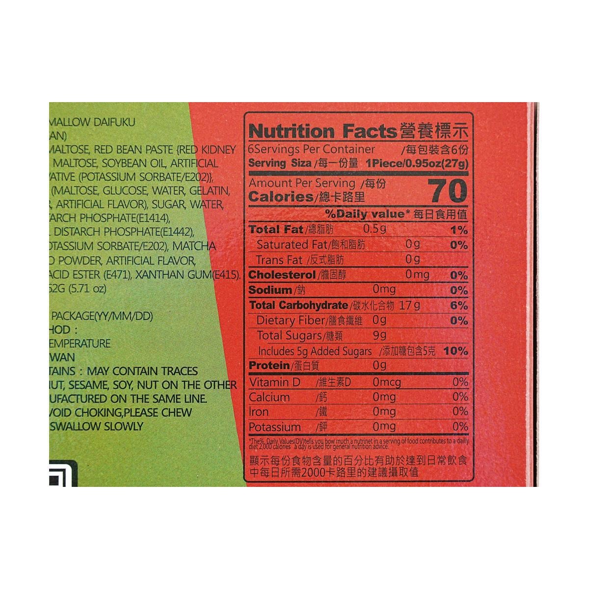 Marshmallow Mochi Matcha Red Bean 5.71 oz