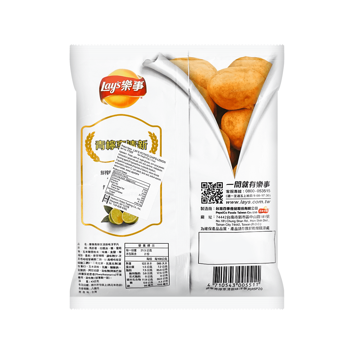 Potato Chips Lemon Flavor 1.2oz
