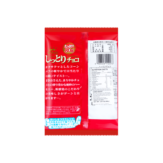 Sittori Crispy Chocolate Corn Snacks, 2.82oz